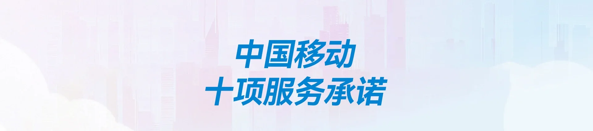 石碌移动宽带