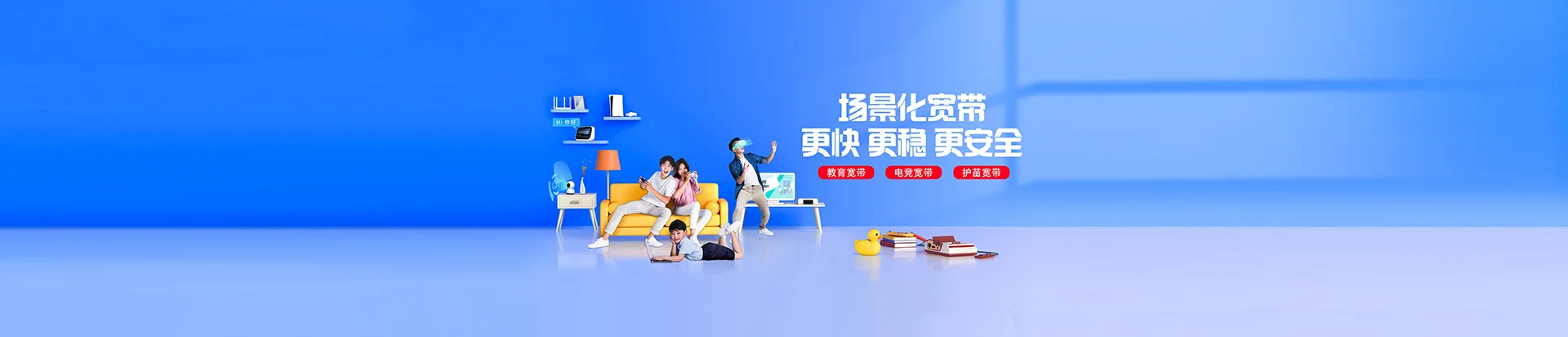石碌移动宽带
